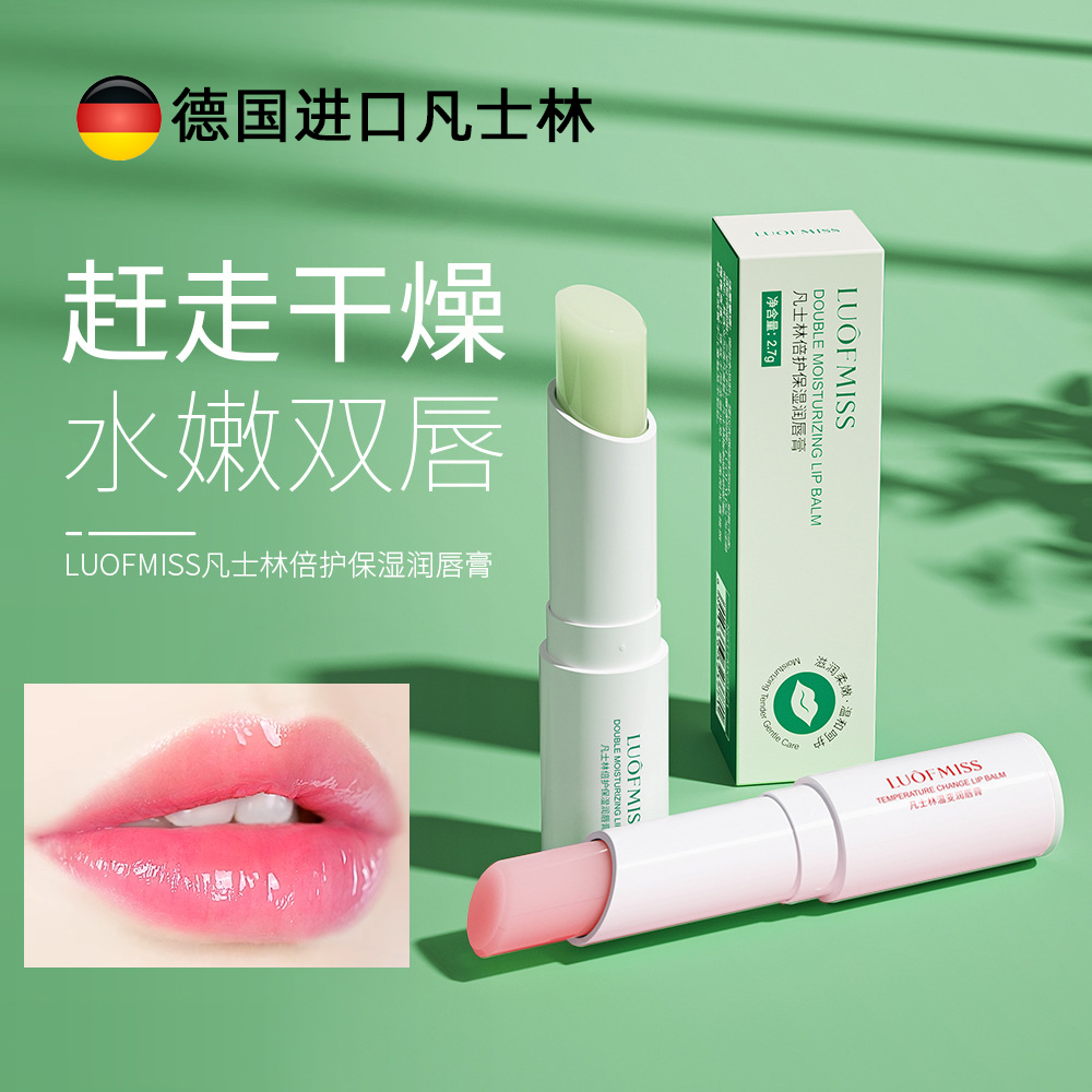 凡士林润唇膏变色唇膏女保湿滋润补水防干裂去死皮淡化唇纹打底