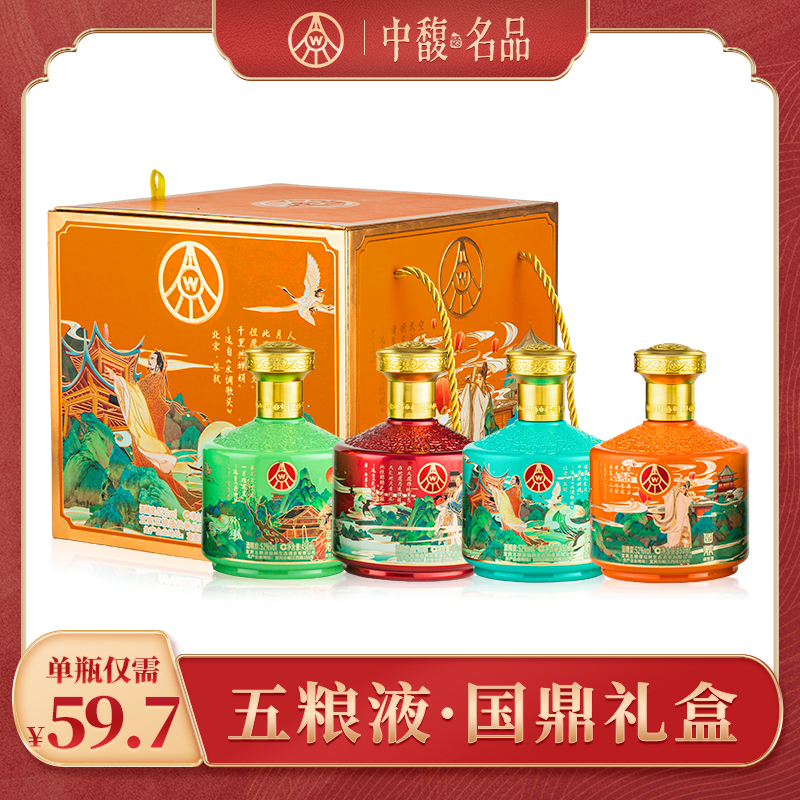 五粮液名品臻耀  五粮液宜宾出品 优级酒52度450ml*4