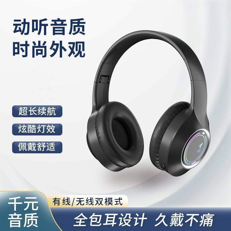 新款头戴式七彩灯无线蓝牙耳机运动游戏降噪超长续航华为苹果通用