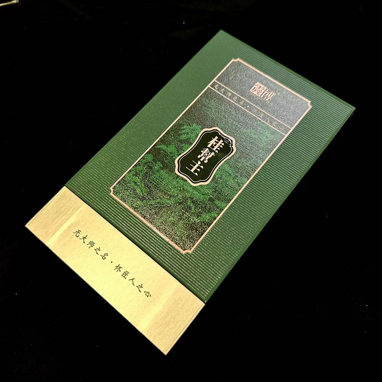 震博 桂帮主 肉桂 9g*2 礼盒装 高端礼盒 武夷岩茶 高端茶礼 岩茶