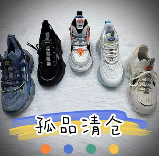 孤品断码过款经典老爹鞋休闲潮鞋运动鞋