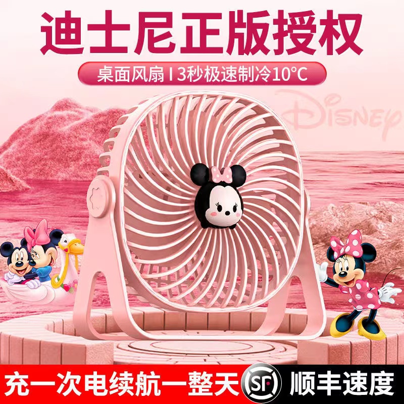 迪士尼桌面小风扇超静音小型便携式usb充电学生宿舍办公桌上电扇