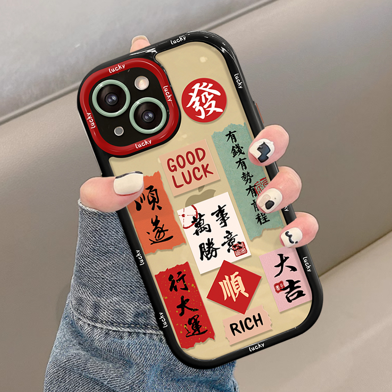 苹果14手机壳新款13pro万事胜意iPhone12/11Promax全包XS诸事皆顺
