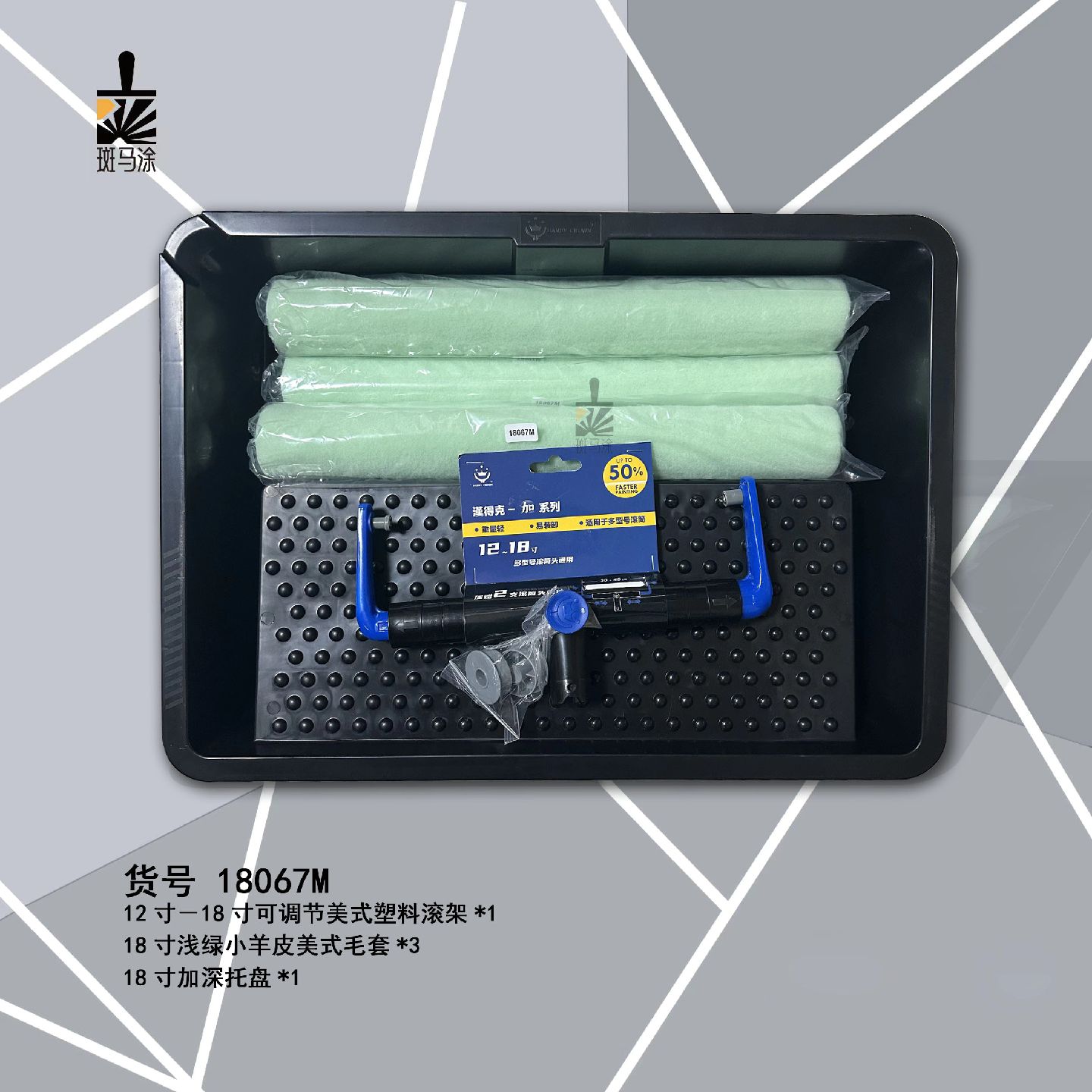 斑马涂小羊皮纹滚筒刷纹路质感十足首先