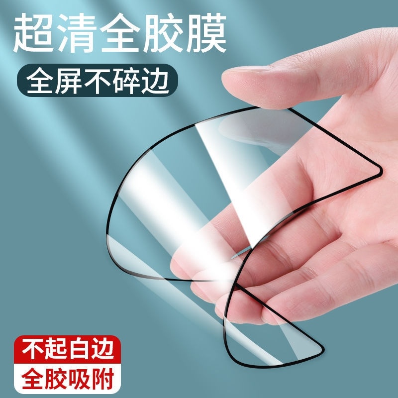 vivoY77防摔陶瓷膜全屏钢化膜V2219A高清黑边无白边手机水凝软膜