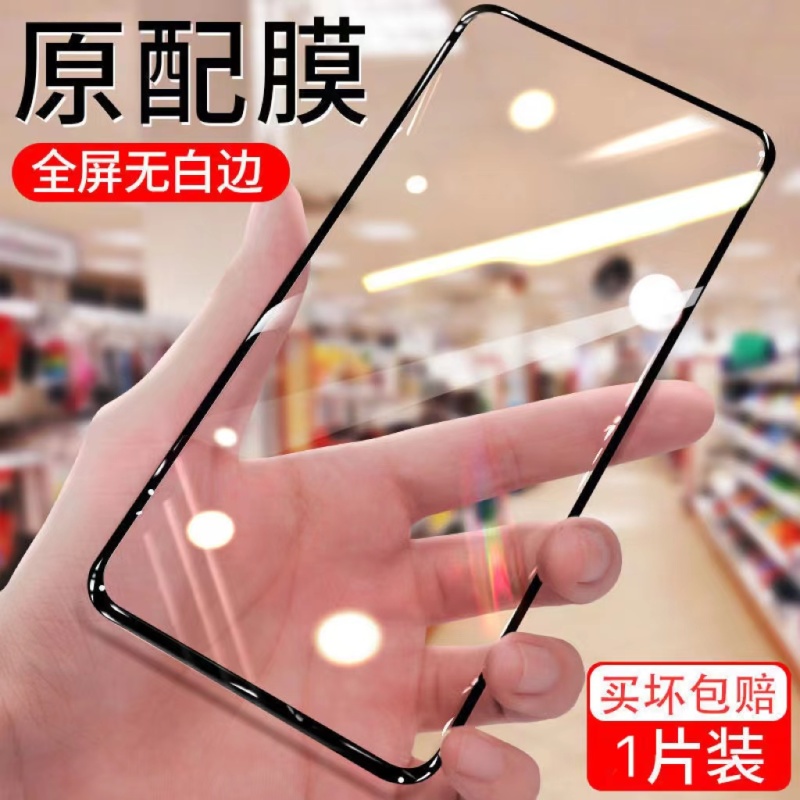 OPPOReno7钻石钢化膜Reno7se全屏黑边无白边防爆蓝光保护手机贴膜