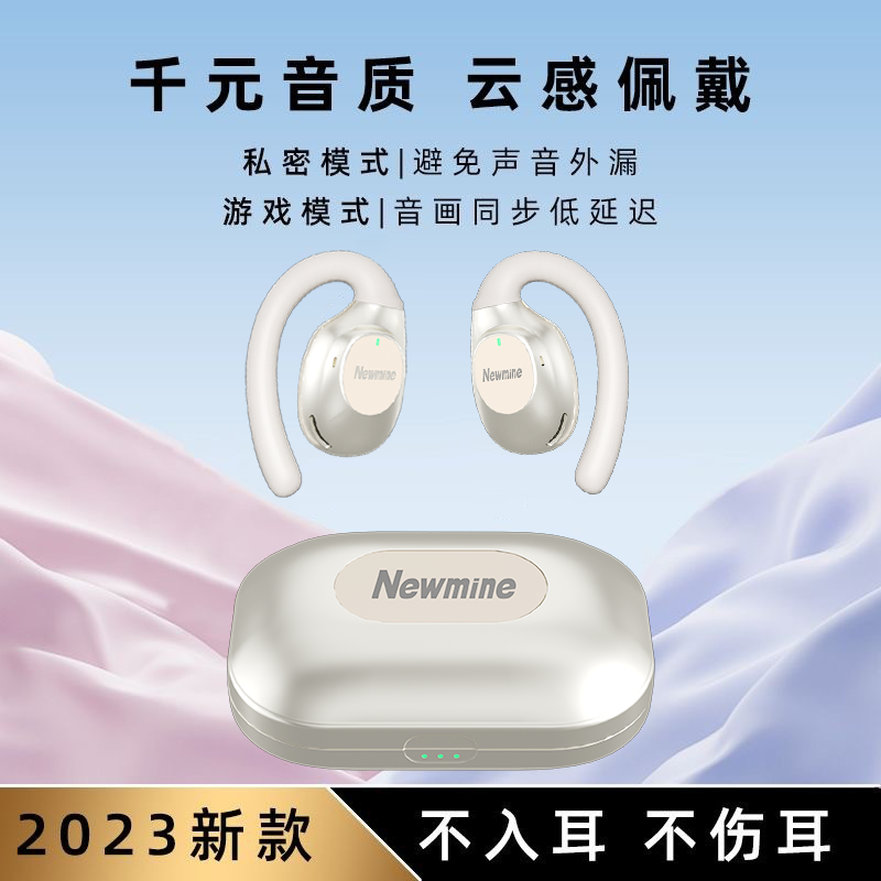 Newmine/纽曼02pro旗舰版蓝牙游戏运动无线降噪长续航高音质耳机