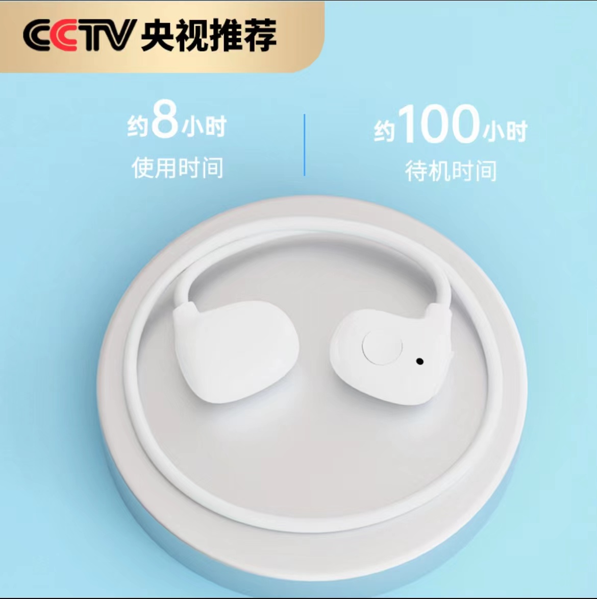 全新未使用  气传导无线蓝牙耳机 降噪 黑科技气传导蓝牙耳机