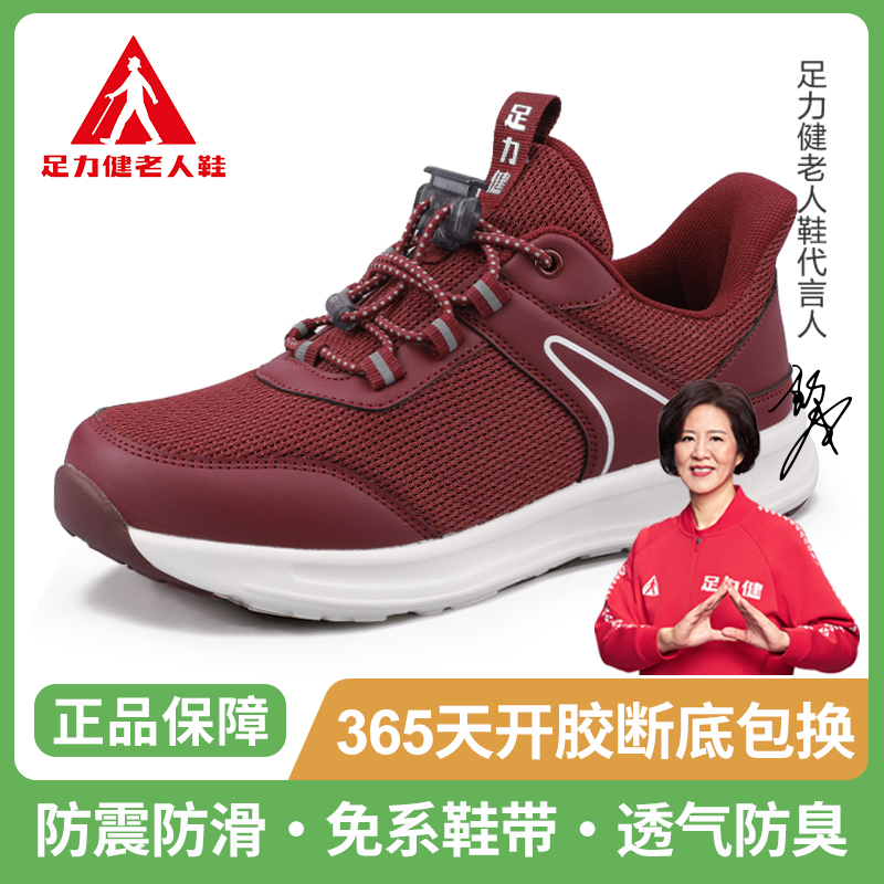 【热卖推荐】足力健老人鞋健步鞋透气中老年休闲鞋//2303504z