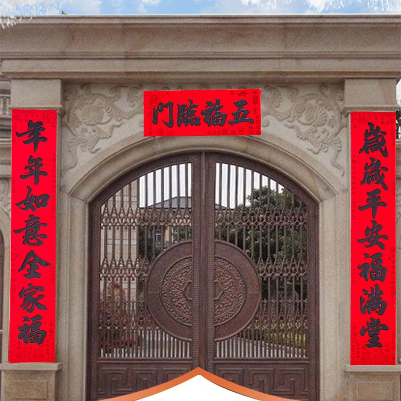 FAVMARTHA 春联2024新款龙年对联农村自建房大门联3米4新年春节过