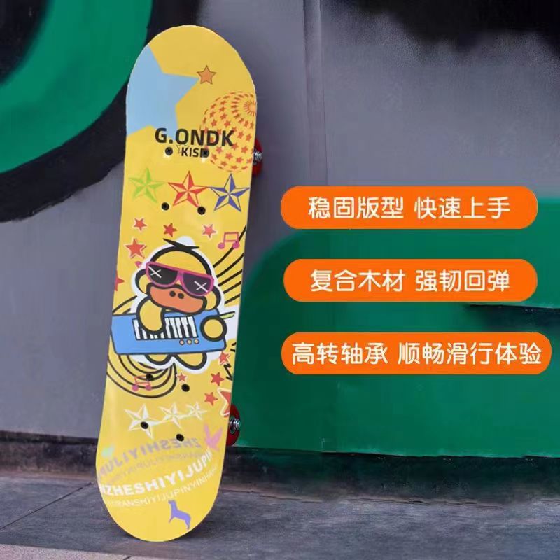 初学者四轮滑板车大福利