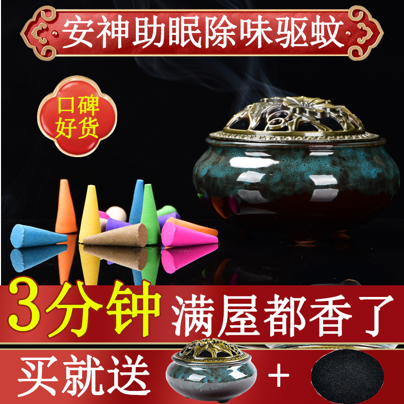 【300粒塔香+香炉】檀香净化家用室内香薰卧室持久清新艾草除味