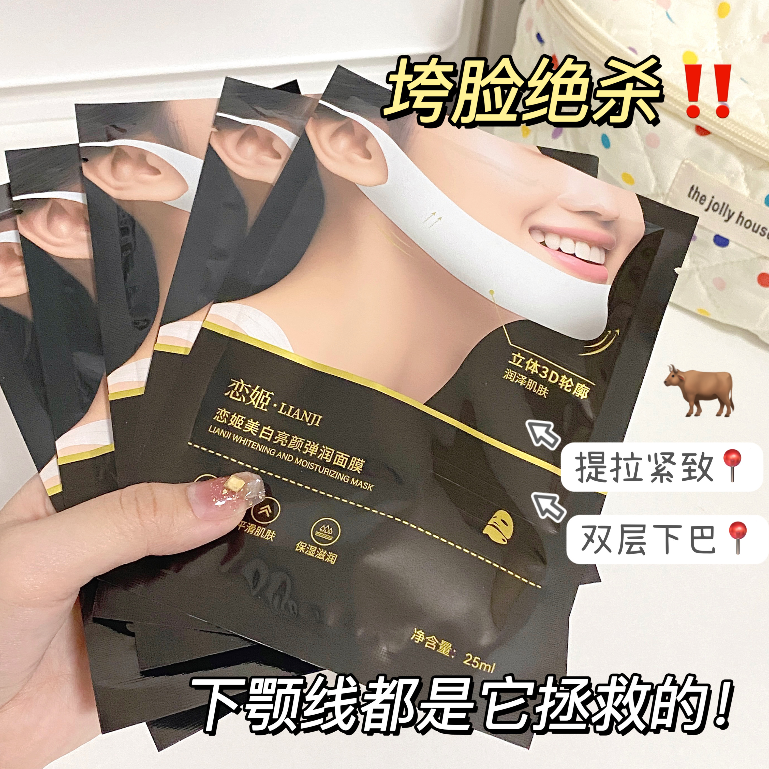 【赵露思同款】雅琪诺面膜v脸挂耳式淡斑美白提拉紧致神器女二合一