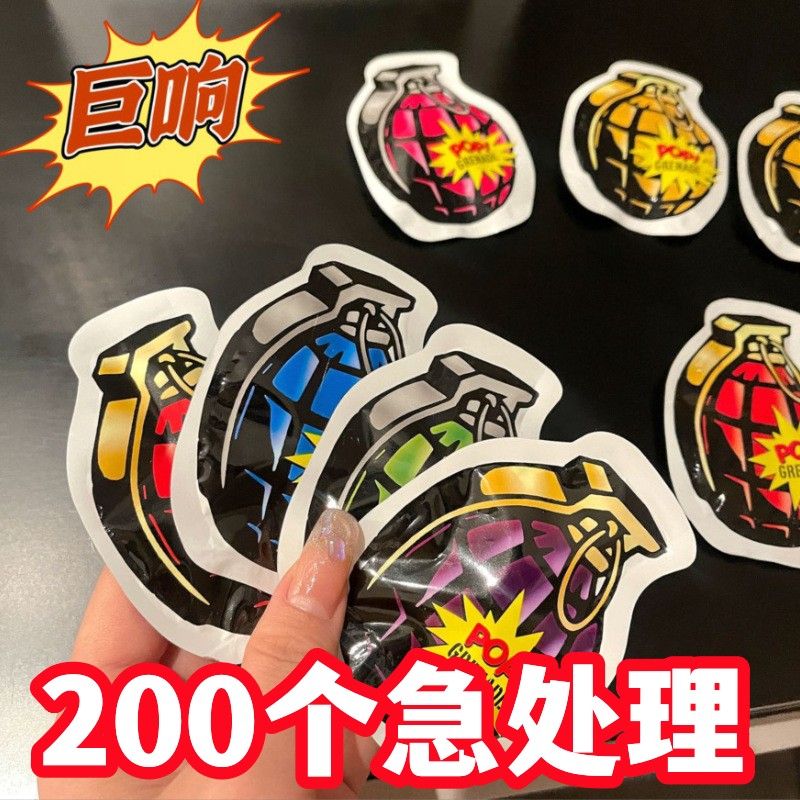 网红爆款整蛊朋友搞笑仿真惊吓包自动充气小彩雷趣味玩具自爆手雷