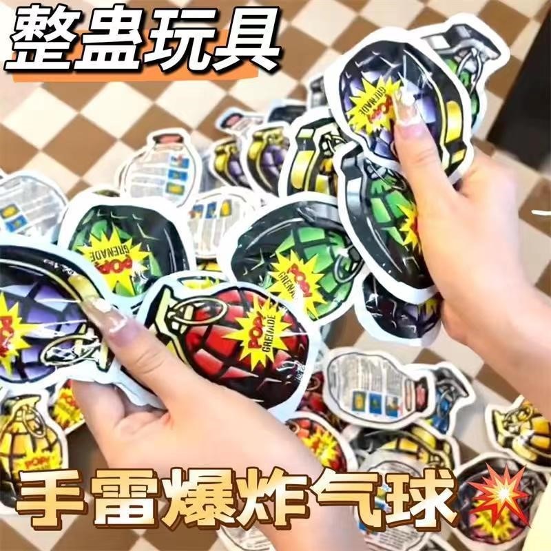 新年整蛊玩具炸包小手雷惊吓包可爆炸弹恶搞吓一跳趣味自动充气