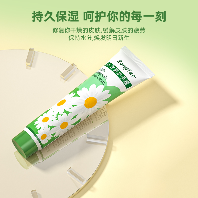 德国洋甘菊小雏菊护手霜女男士滋润保湿补水正品小支防干裂秋冬季