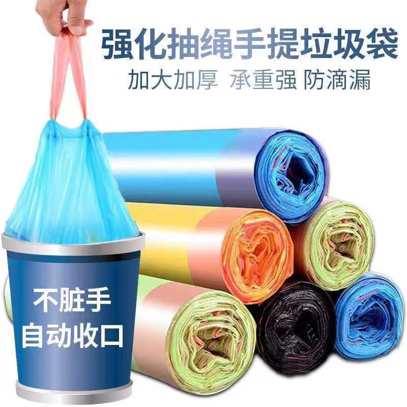 发抽绳垃圾袋5卷共60只  塑杯厂家补贴  丢件破损联系客服