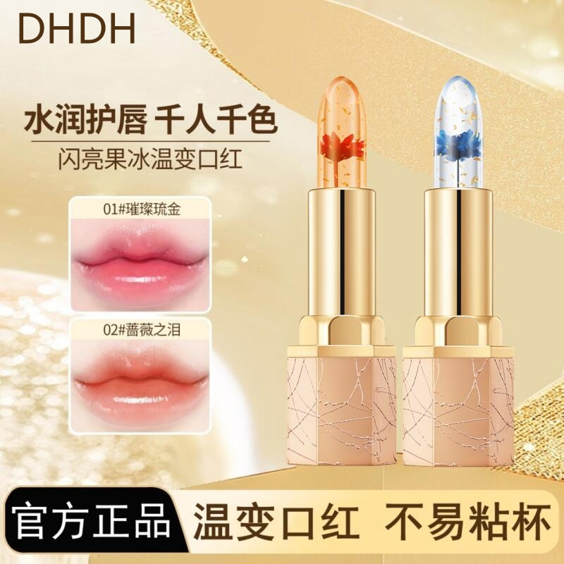 【正品保证】升级款罗娜同款鲜花变色口红不易粘杯不易掉色女