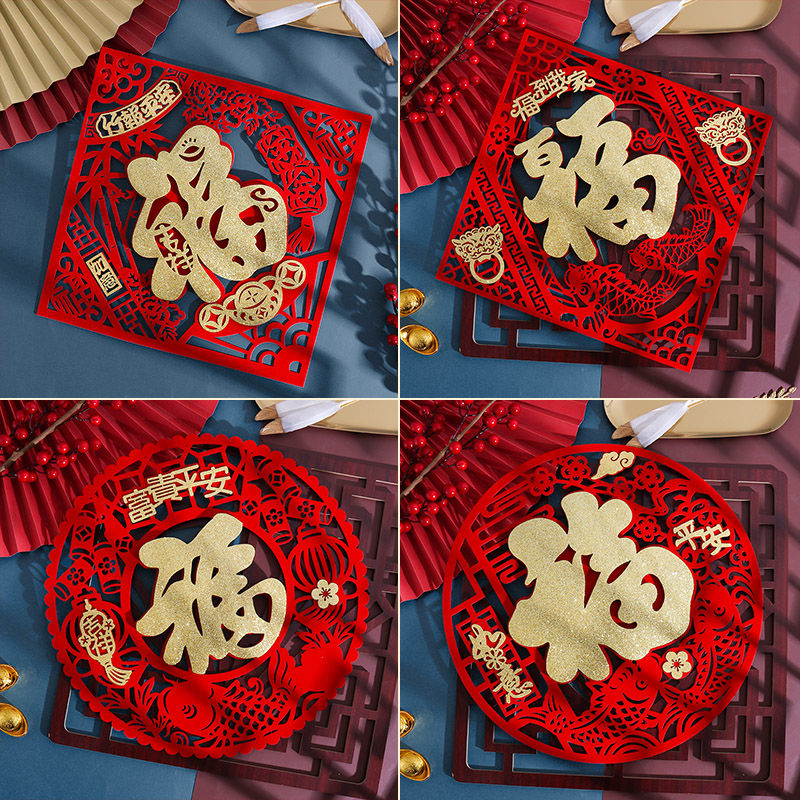2024龙年新款新年福字门贴过年元旦装饰用品春节房间窗花贴纸布置