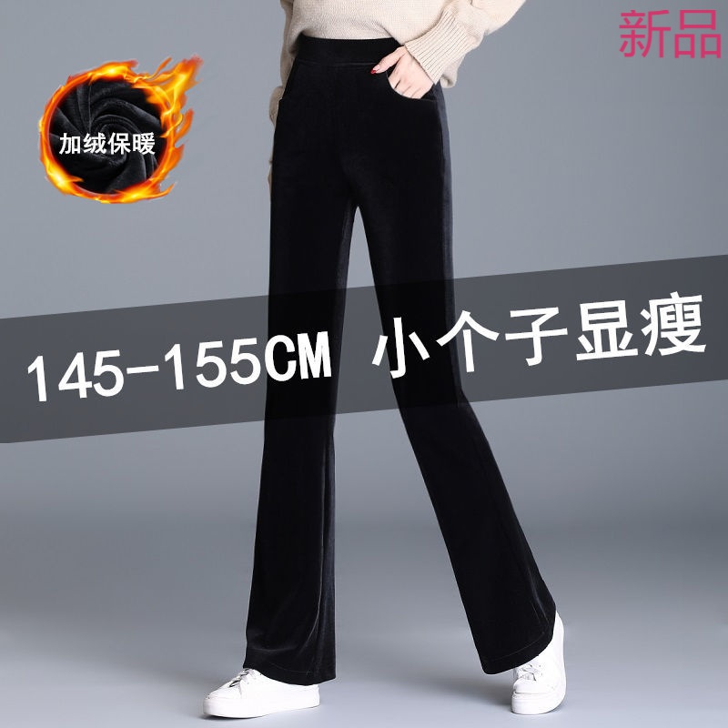 小个子金丝绒微喇裤女秋冬九分高腰矮150搭配155显高垂感裤子加绒