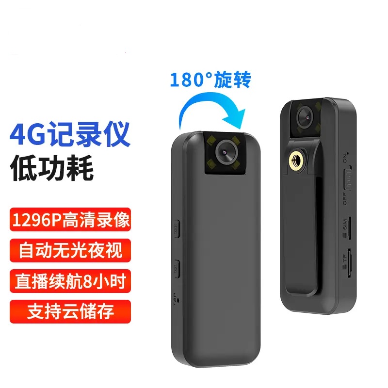 4G黑科技摄像头 高清广角家庭监控 音视频同步 无光夜视 小巧方便