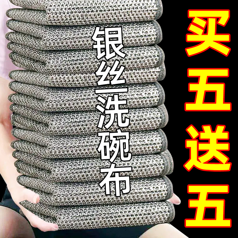 【加厚刷碗】厨房洗碗银丝抹布双面洗碗布去污刷锅百洁布洗碗钢丝