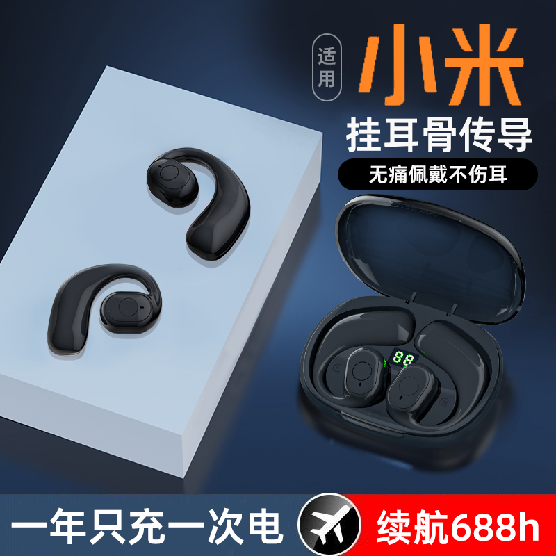 2024年新款挂耳式无线蓝牙耳机超长续航游戏运动通用小米华为苹果