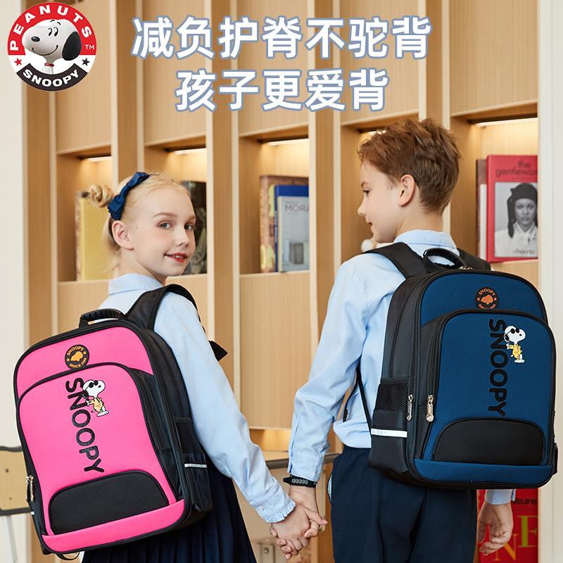 史努比小学生书包减负护脊儿童一到三至六年级男童女孩轻便双肩包
