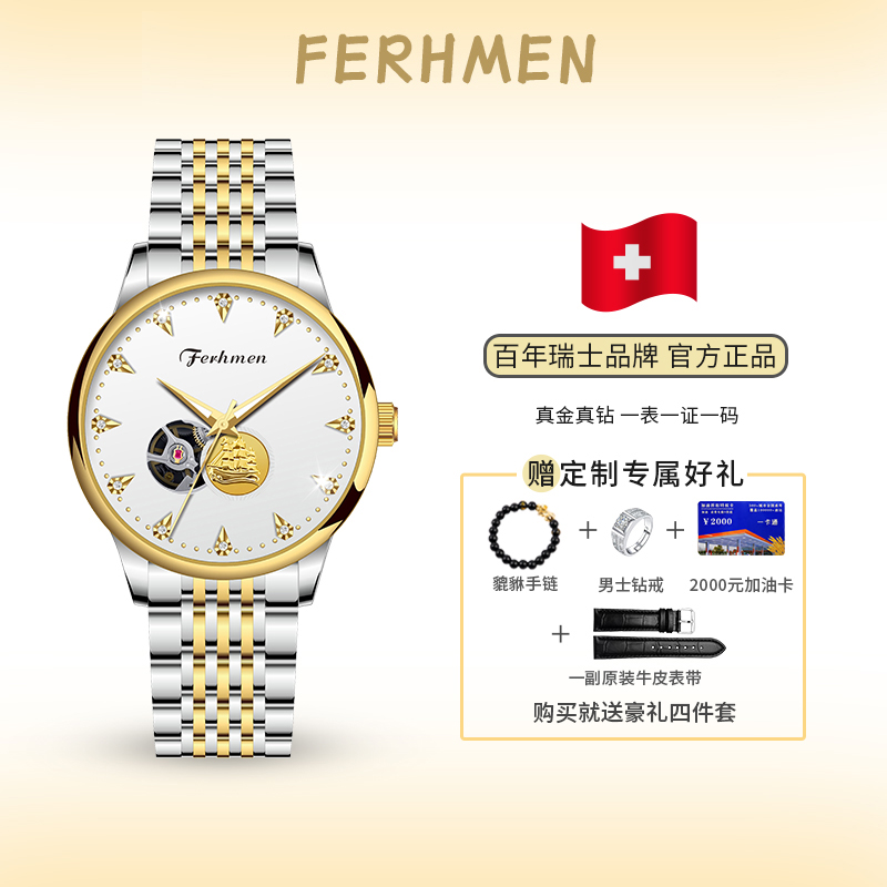 【步凡轻奢】法赫曼一帆风顺男表送戒指皮带手串加油卡F8080-B