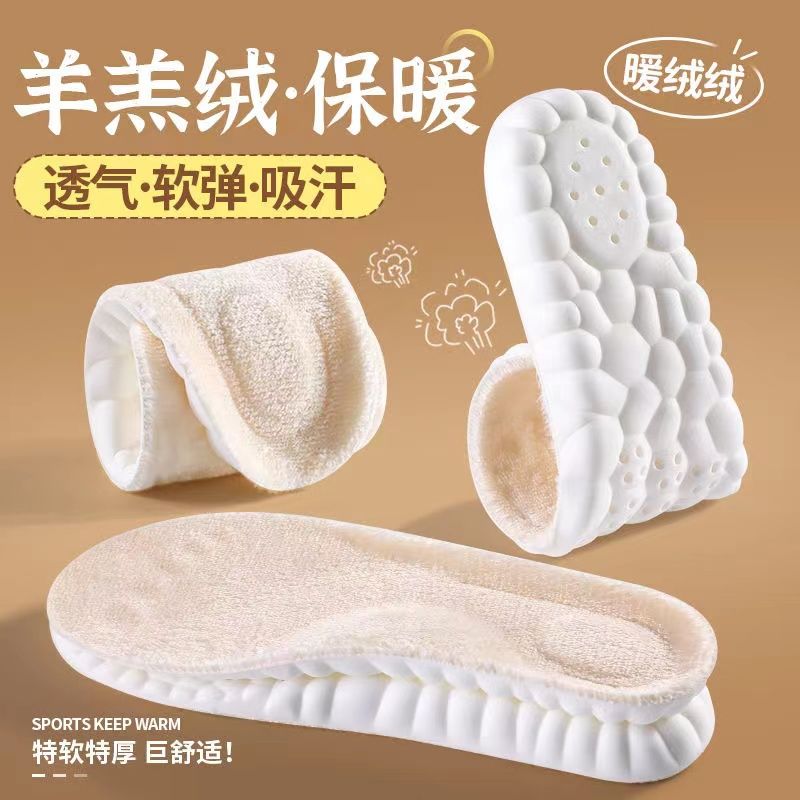 羊羔绒保暖鞋垫女款加绒加厚久站不累超软底舒适毛绒防寒冬季男士
