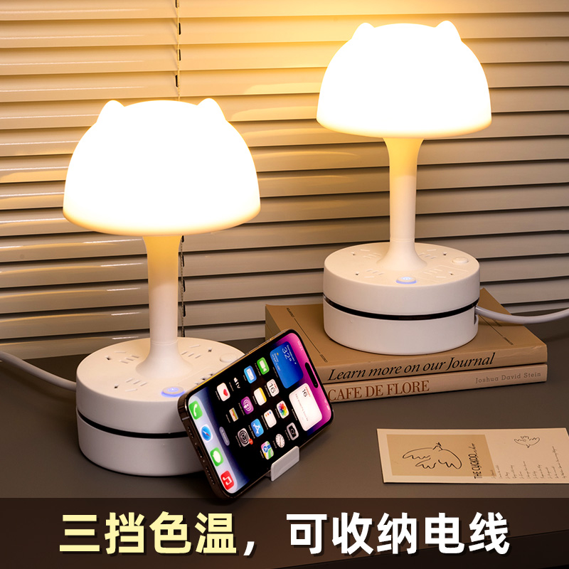 【粉丝专属】收纳插座LED夜灯柔光护眼节能插电充电学生宿舍床头
