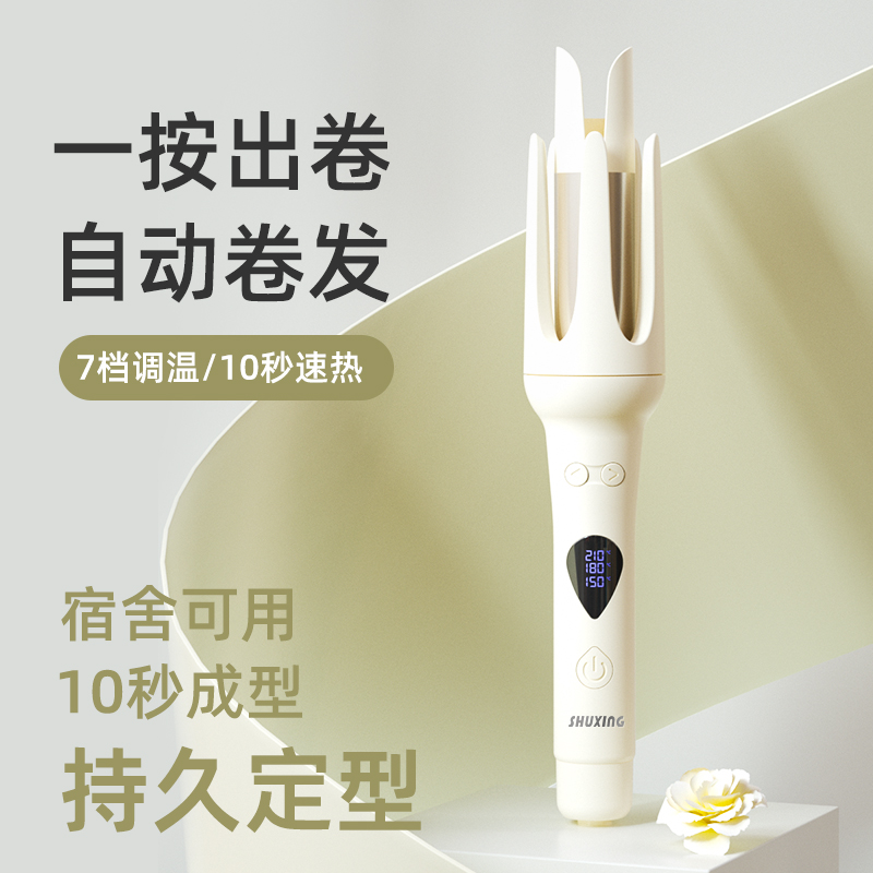 shuxing/曙兴【一键成卷】自动卷发棒32毫米大波浪防烫宿舍卷发棒