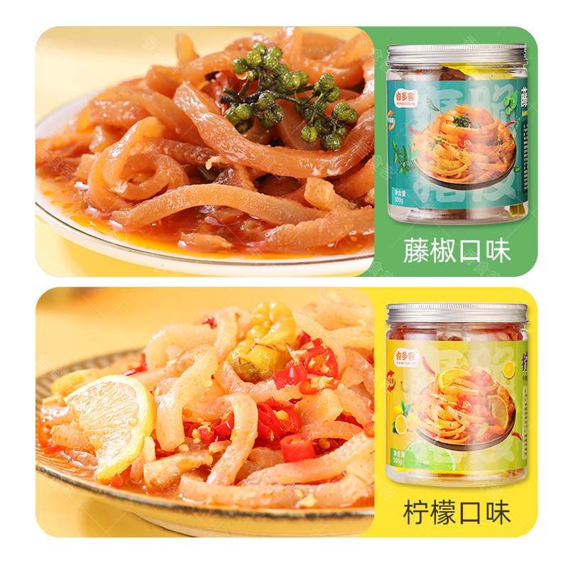 泡椒柠檬猪皮丝红油藤椒麻辣猪皮丝营养卫生干净即食爽口去油香味