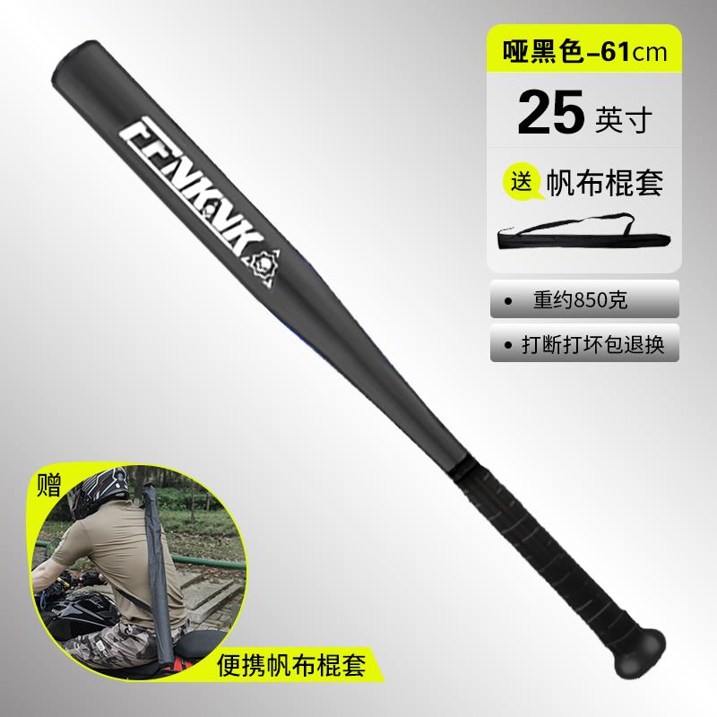 加厚棒球棒防身棍合法武器男女车载打架合金钢实心铁杆棒子运动
