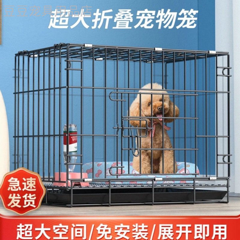 狗笼子加粗大中小型犬泰迪猫笼加固兔带厕所室狗笼内狗窝宠物用品