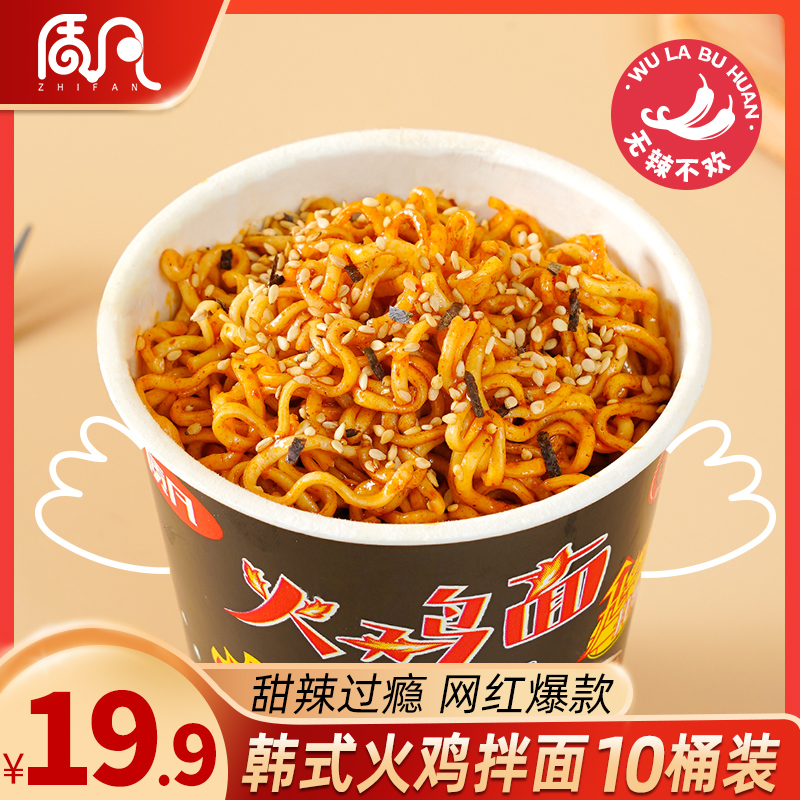 质凡 火鸡面桶装夜宵解馋方便速食泡面麦芯休闲食品推荐10桶装 C