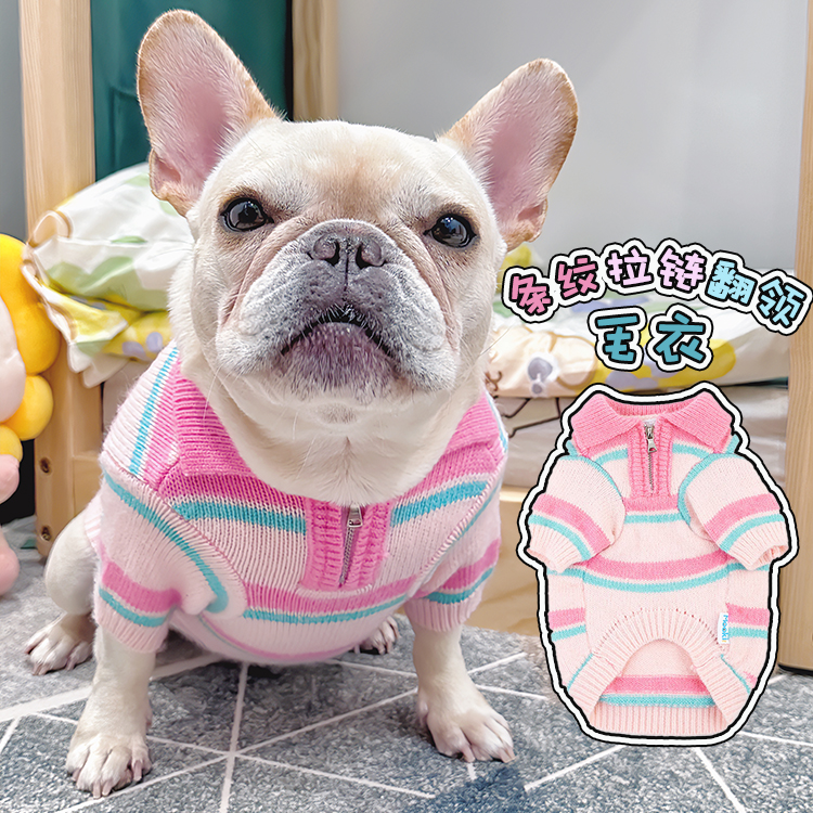 石榴甜么~法斗八哥狗狗衣服 泰迪比熊秋冬款毛衣拉链外套宠物服装