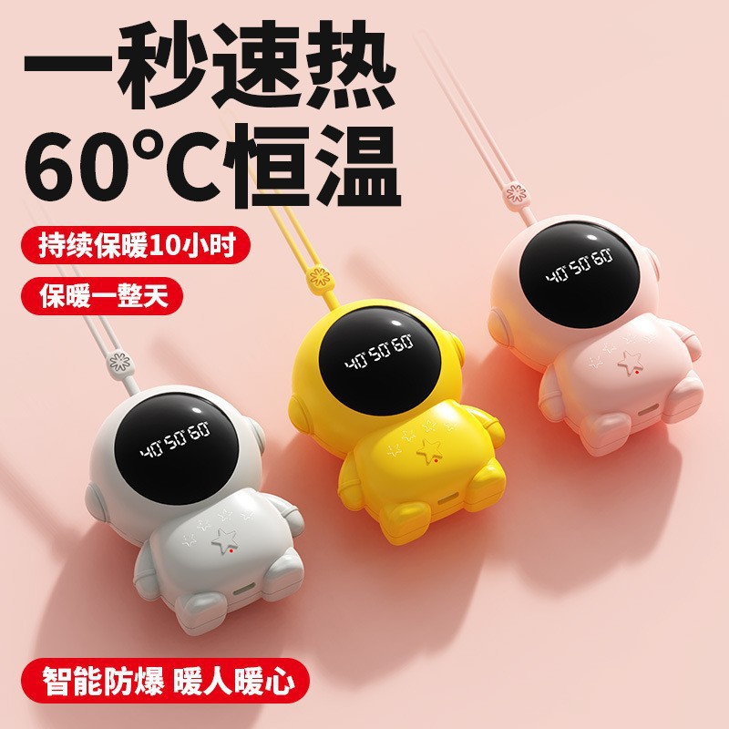 爆款太空人暖手宝 冬季新款迷你便携式数显温控宇航员USB充电