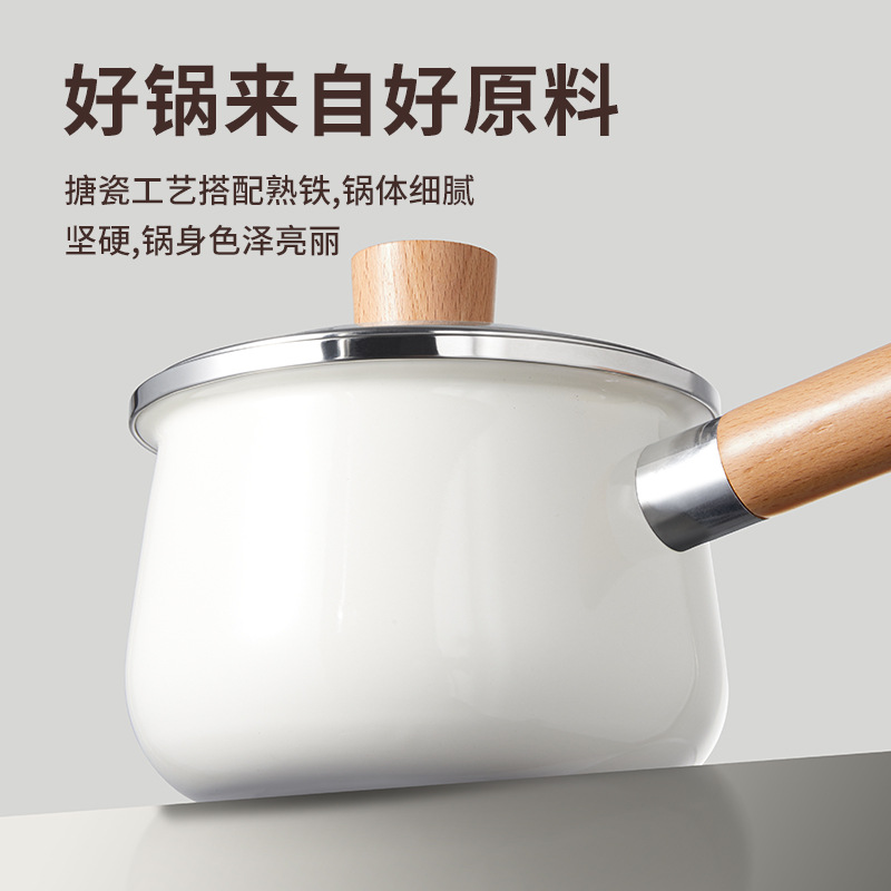 【高品质不粘锅】搪瓷小奶锅宝宝专用辅食锅婴儿汤锅泡面锅煮锅