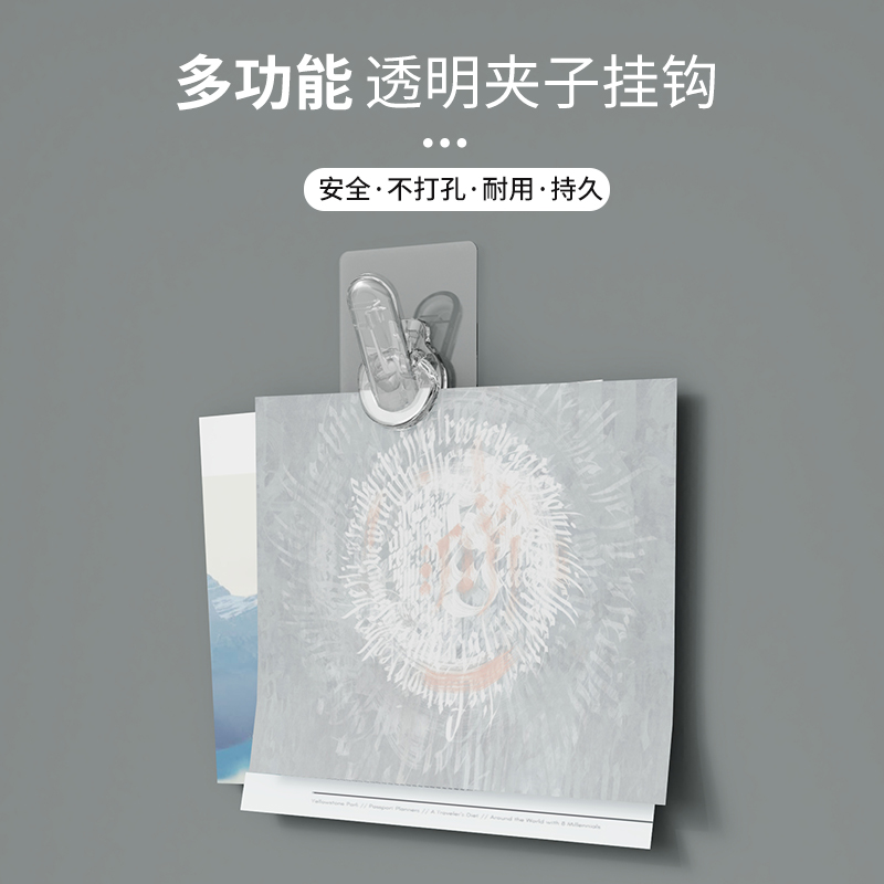 北杉无痕贴挂钩夹子夹子浴室实用居家好物书房日夹透明夹子挂钩