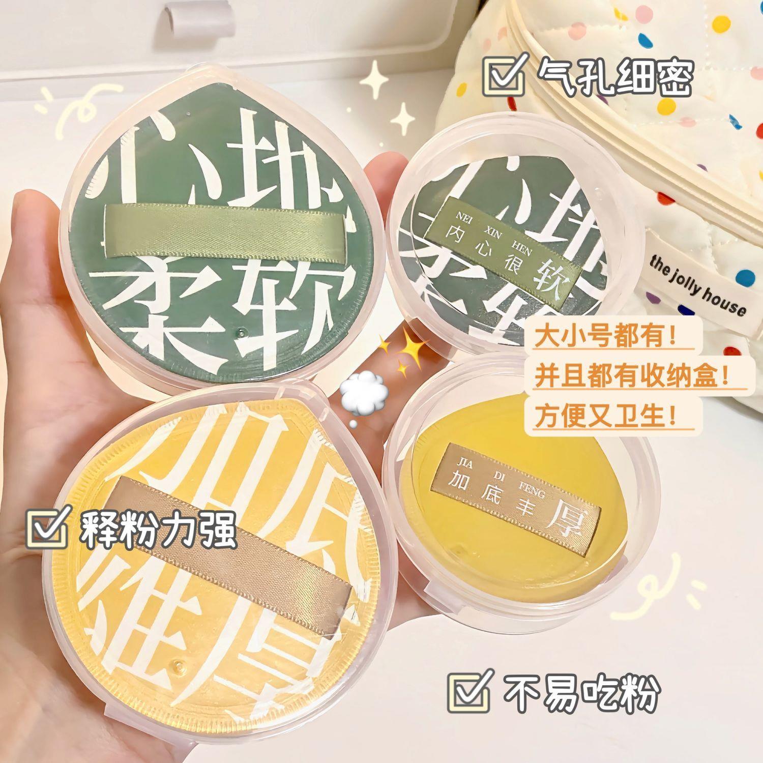 棉花糖气垫粉扑化妆师专用超软海绵散粉饼扑干湿两用正品化妆包女