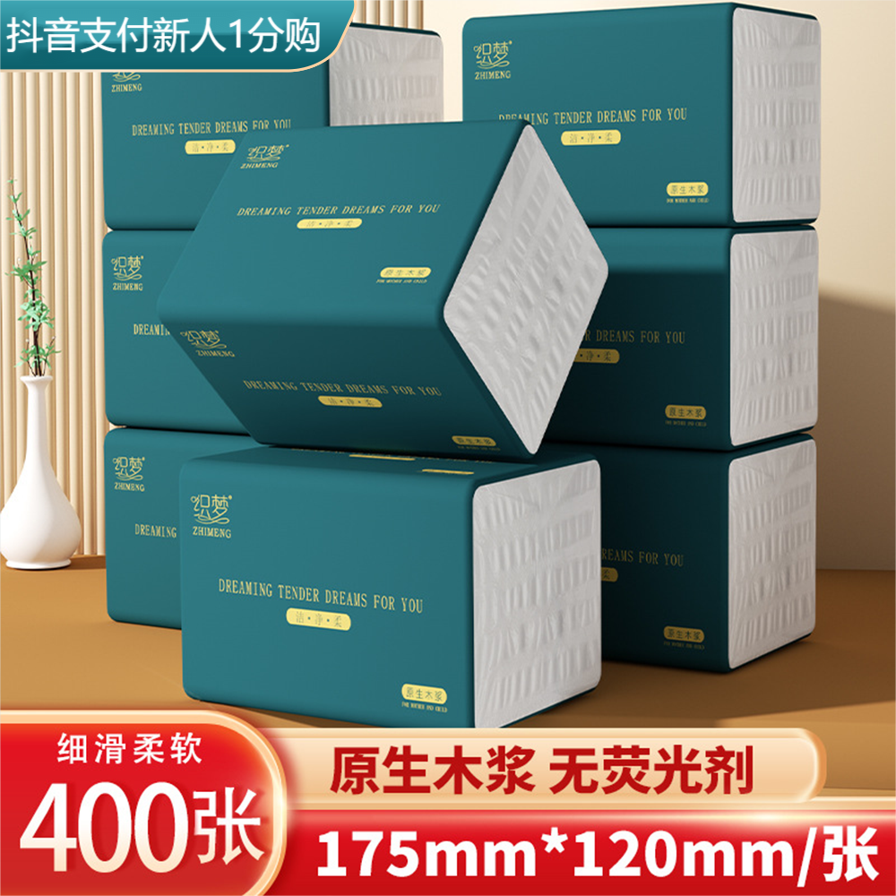 织梦发三包加量400张5层加厚无印花抽纸家用面巾纸餐巾纸卫生纸巾