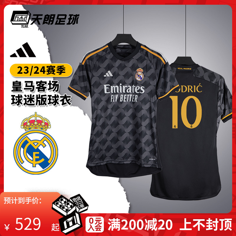 天朗足球 阿迪达斯皇马23/24赛季客场球迷版短袖球衣足球服IJ5901