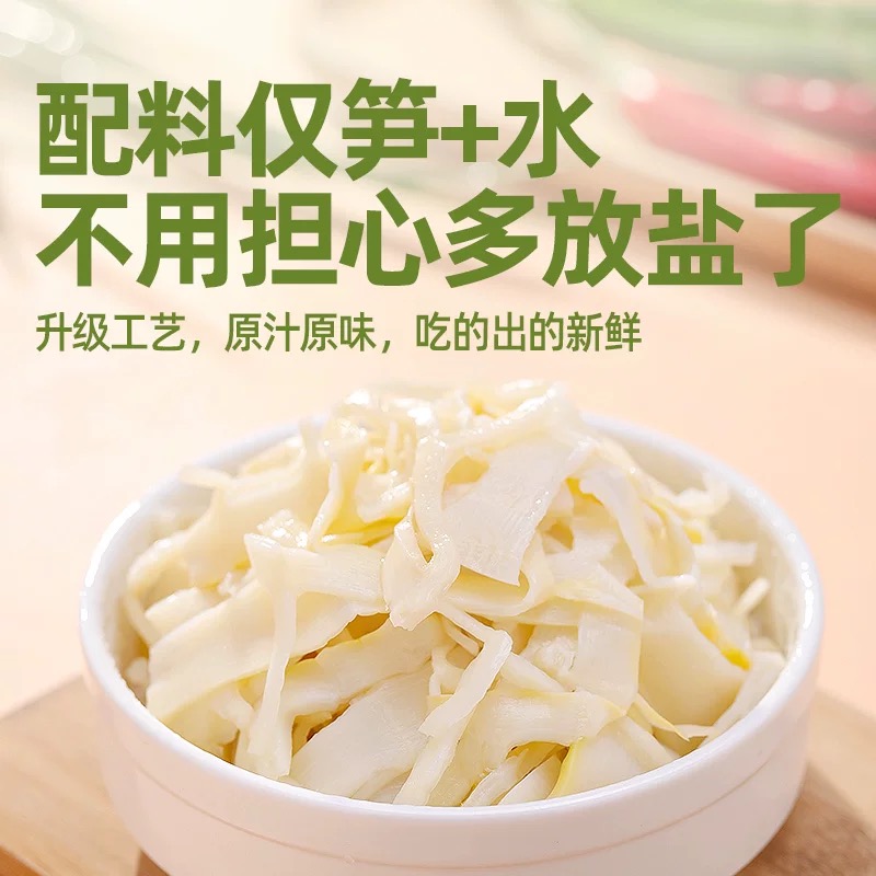 原味农家新鲜糯米笋
