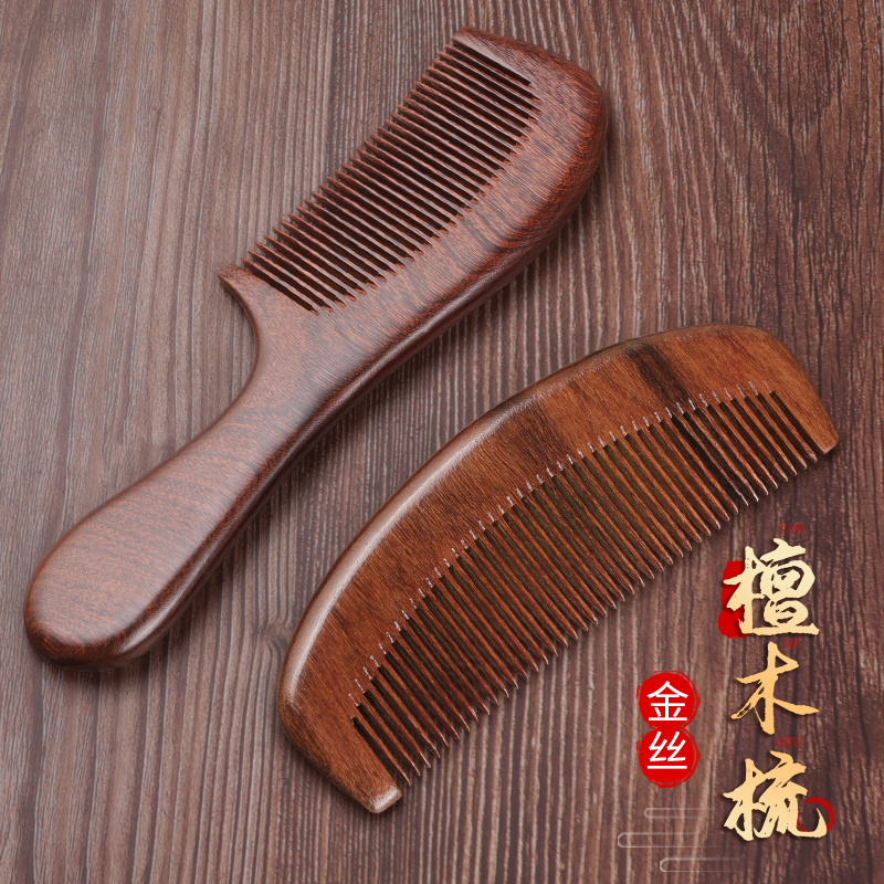 檀木梳子女士专用长发宽齿梳防家用按摩头部梳头静电细齿梳密齿梳