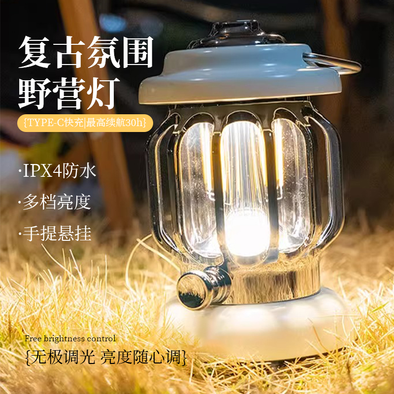 户外便携复古氛围手提式适用可调节调光防摔超长续航大功率营地灯