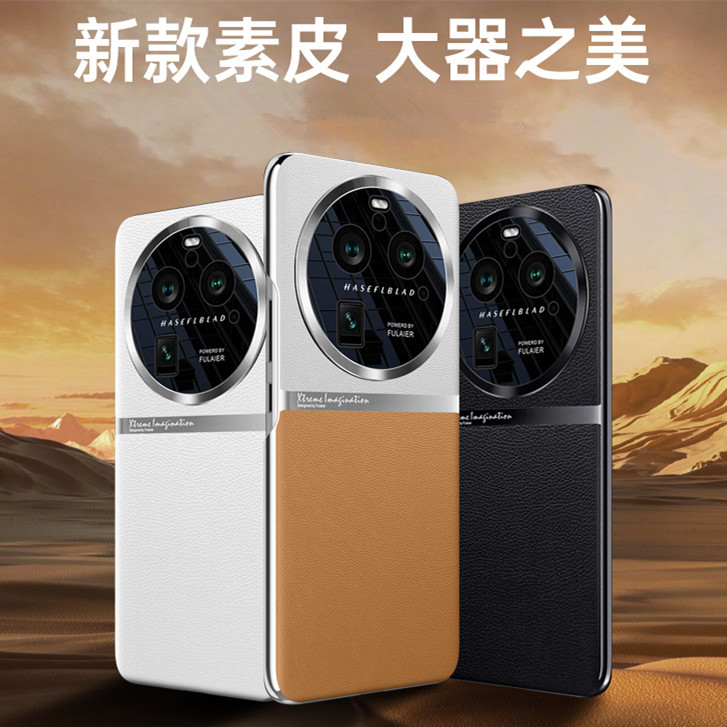 适用oppofindx6手机壳FindX6pro新款素皮保护套findx6超薄的镜头
