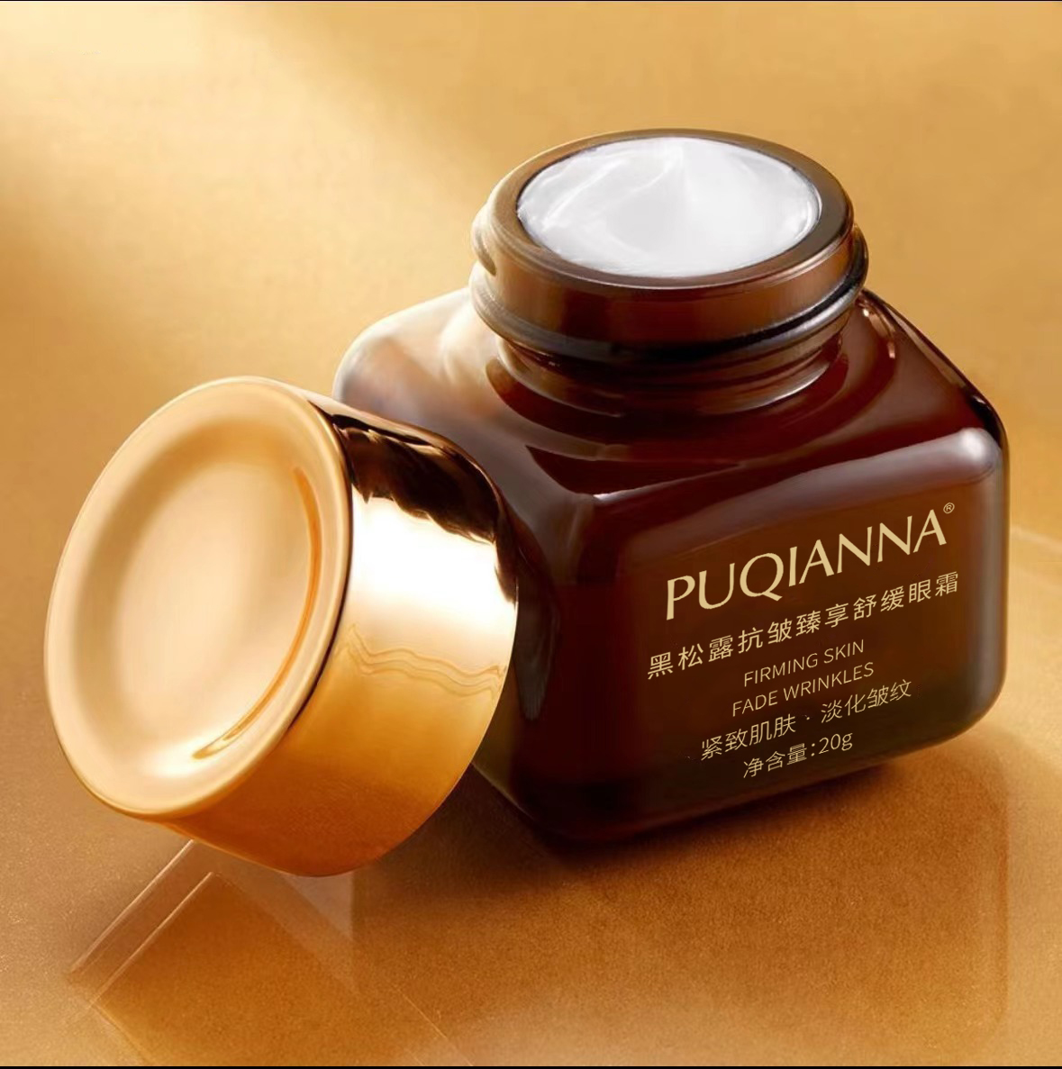 【大杨姐补贴】PUQIANNA黑松露抗皱臻享舒缓眼霜