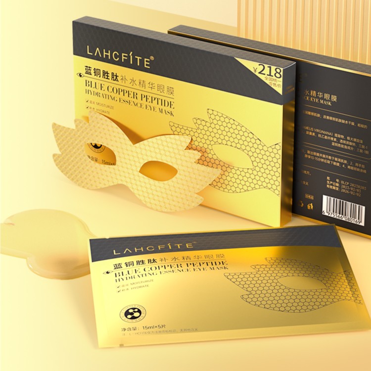 【主播补贴】LAHCFITE蓝铜胜肽补水精华眼膜