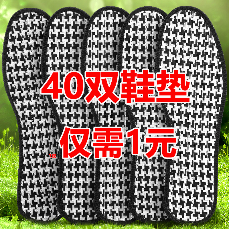 竹炭除臭鞋垫男女士透气吸汗防臭鞋垫减震运动舒适皮鞋四季鞋垫子
